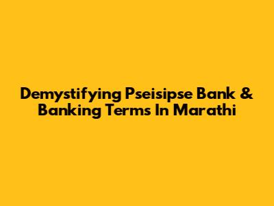 Demystifying 'Pseisipse Bank' & Banking Terms In Marathi